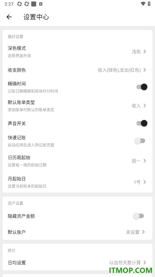 极简记账手机版设置月起始日的方法