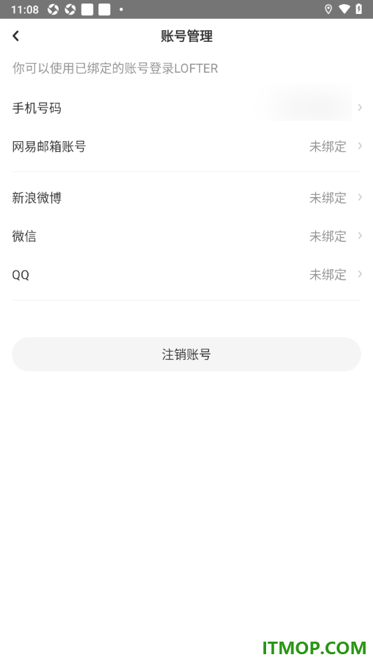 网易LOFTER手机版设置授权绑定微信账号的方法