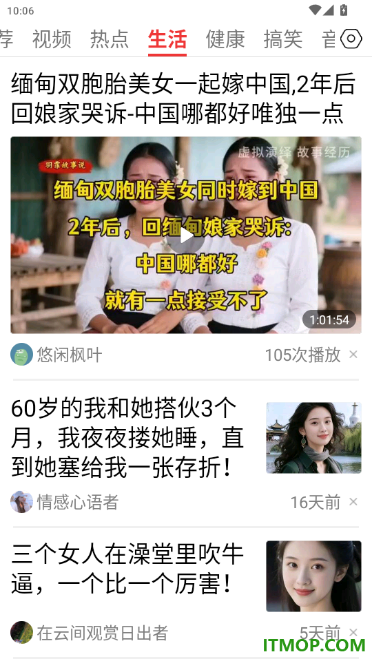 每日早看官网版