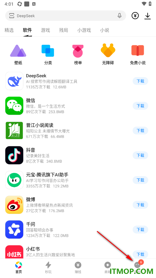 应用宝手机版设置禁止WiFi自动更新应用的方法