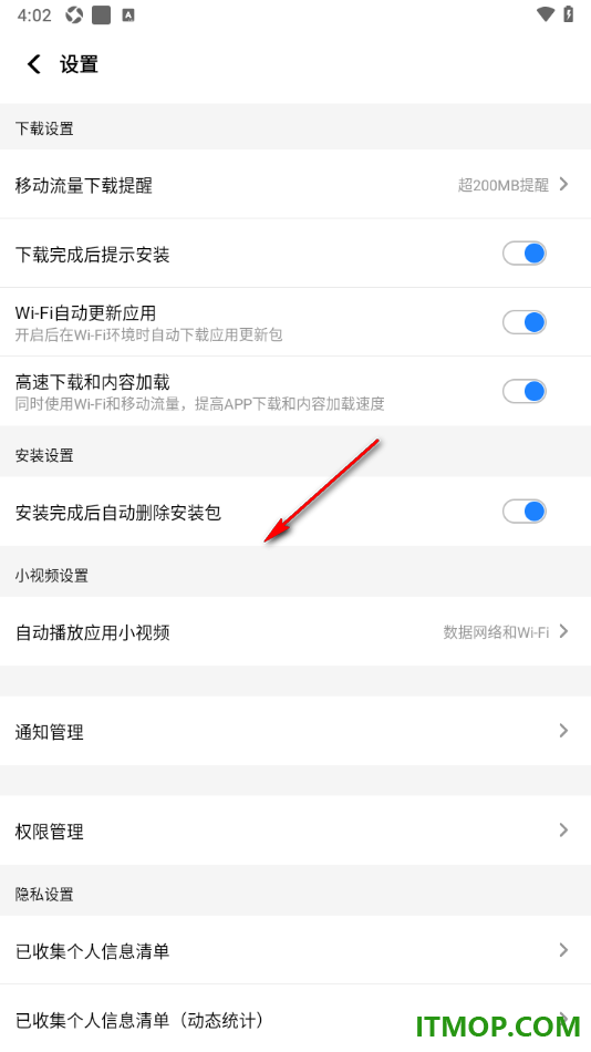 应用宝手机版设置禁止WiFi自动更新应用的方法