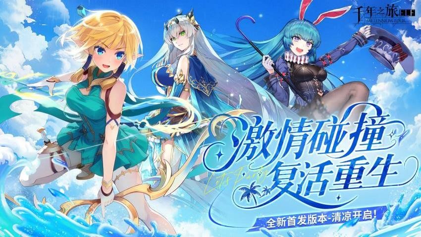 千年之旅游戏v1.1.4 3