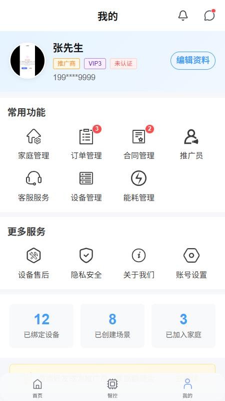 筱家手机版v1.0.4 2