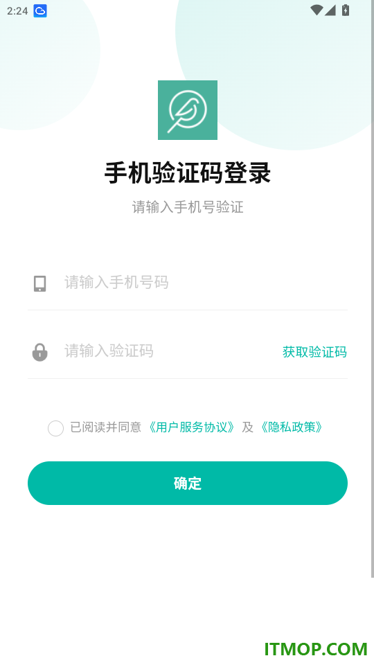 德丰真有官网版