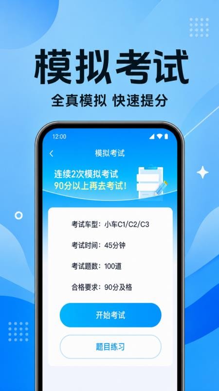 驾证典宝手机版v1.0.1.1003(4)