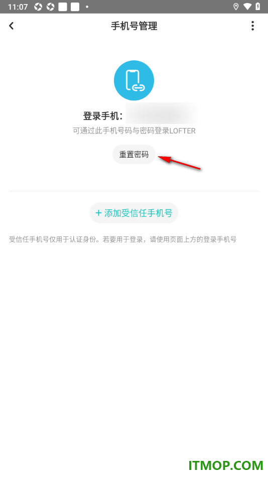 网易LOFTER手机版设置应用登录密码的方法