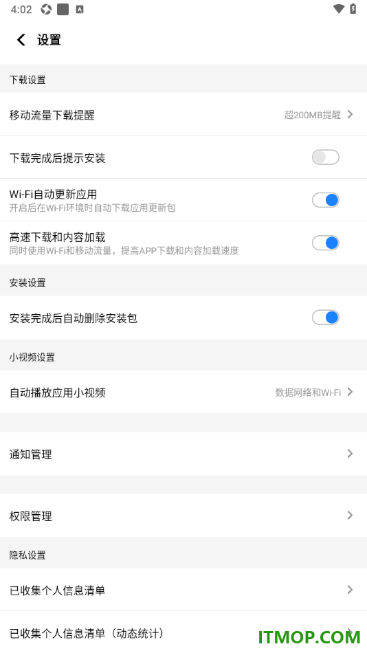 应用宝手机版设置下载完成后提示安装的方法