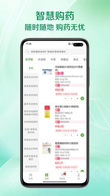 闪药派派官网版v1.3.3 2