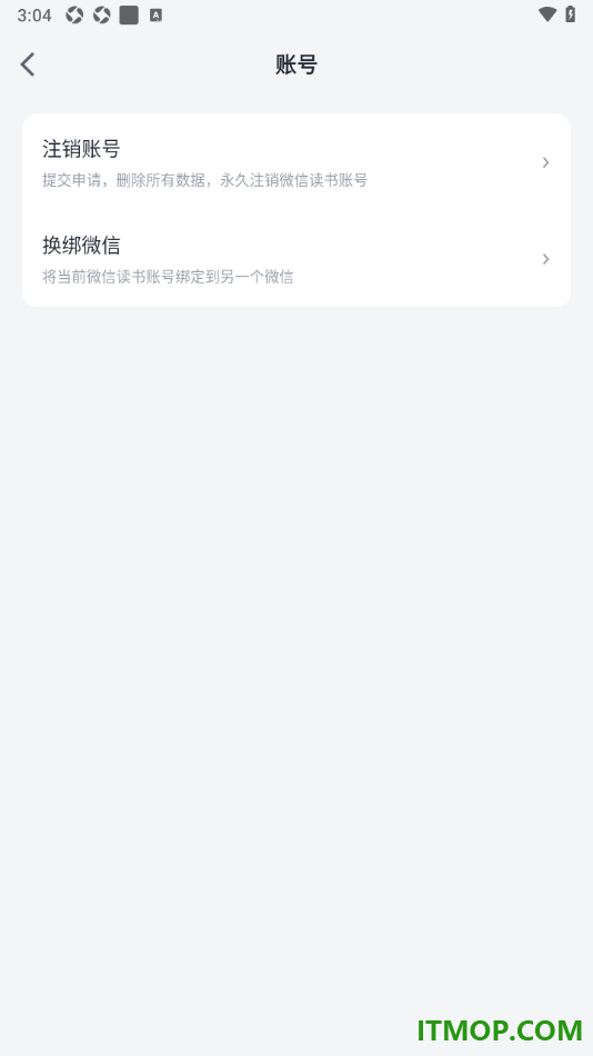 微信读书手机版设置将当前微信读书账号绑定到另一个微信的方法