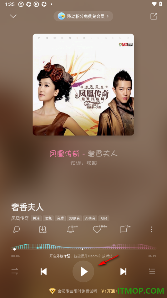 酷狗音乐手机版使用AI换音功能的方法