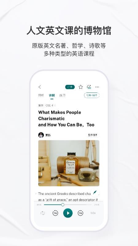 友邻优课最新版v5.9.4(5)