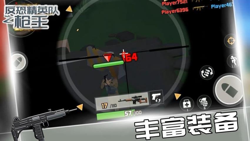 反恐精英队之枪王游戏v1.0.5 2