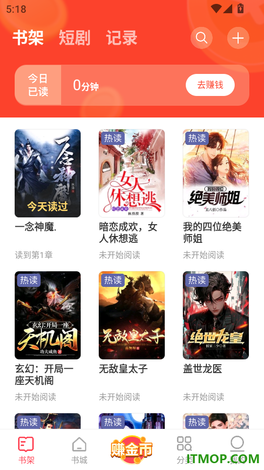 速读免费小说安卓版