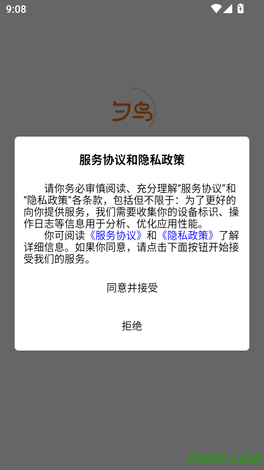 夕鸟最新版