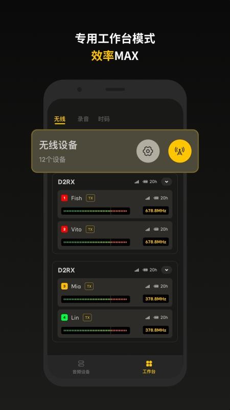 Sidus Audio音频智能控制平台v1.3.70 5
