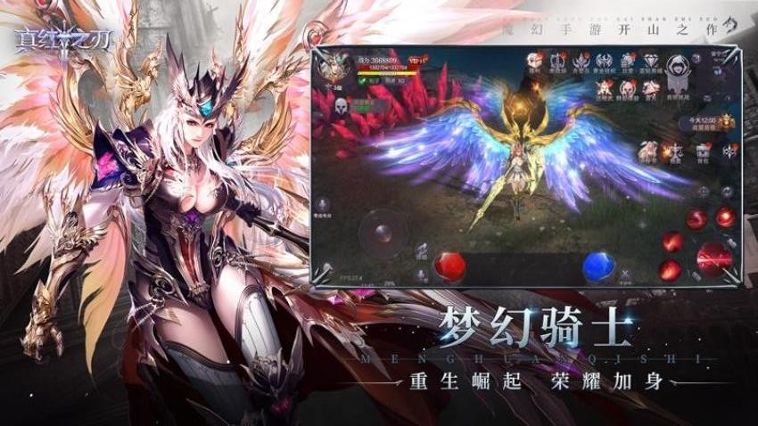 真红之刃游戏v3.4.6 1