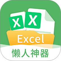 晶凌表格编辑app v1.8.3