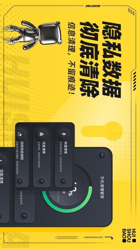 回收宝用户版(2)