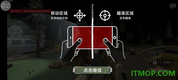 行尸2游戏