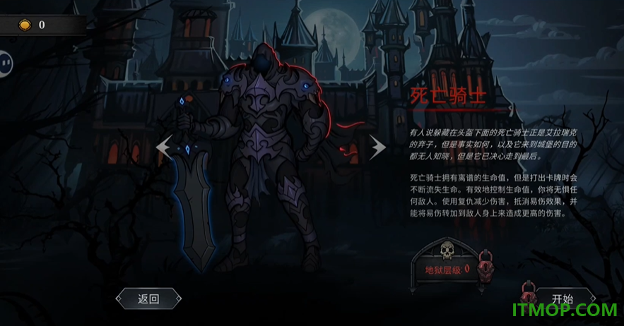 魔堡最后的仪式中文版