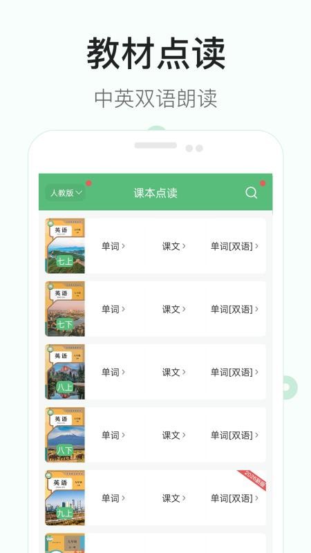 初中英语听力软件(2)