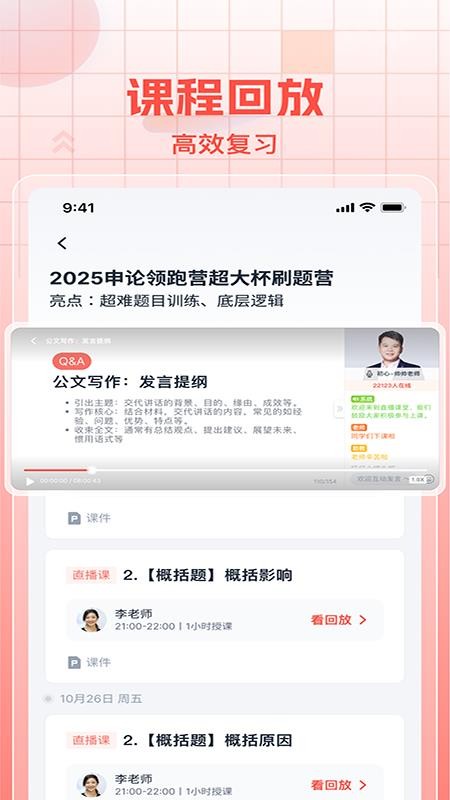 初心公考最新版v2.2.3 1