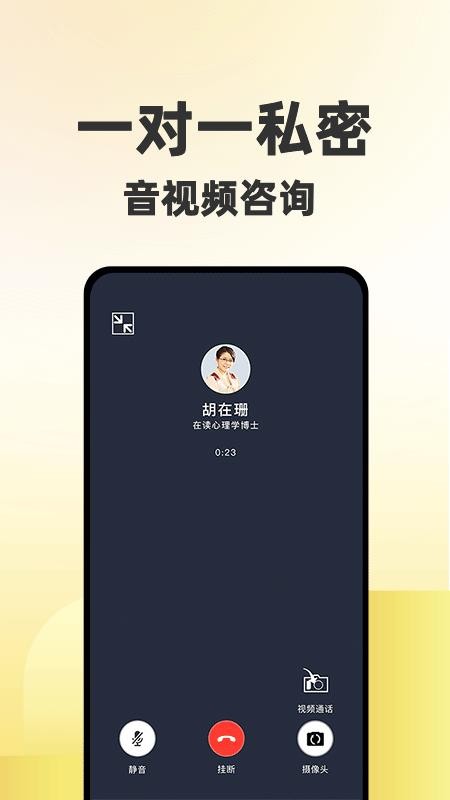 给力心理咨询(1)