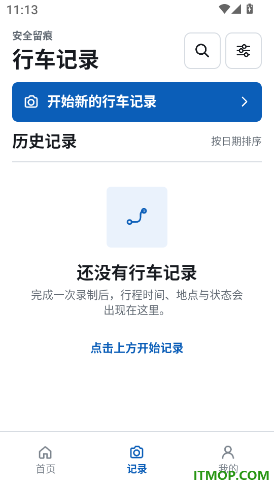 危险品运输助手最新版