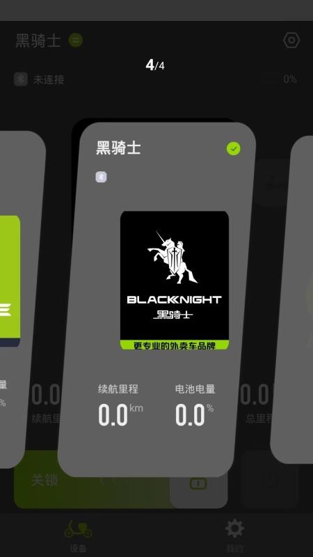 赛鸽智行手机版(1)