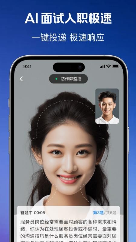 小蓝智聘官网版v1.0.2(4)