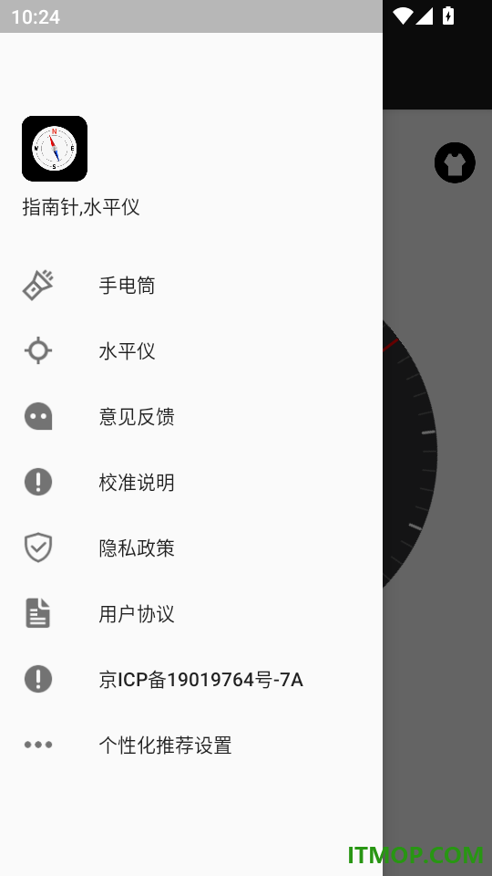 指南针罗盘最新版