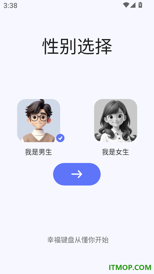 幸福键盘app