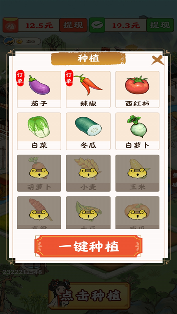 春风小镇游戏v1.1.3 3