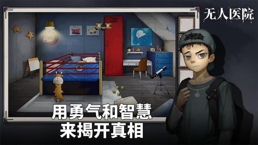 密室逃脱绝境系列9无人医院游戏v1.3.4 2