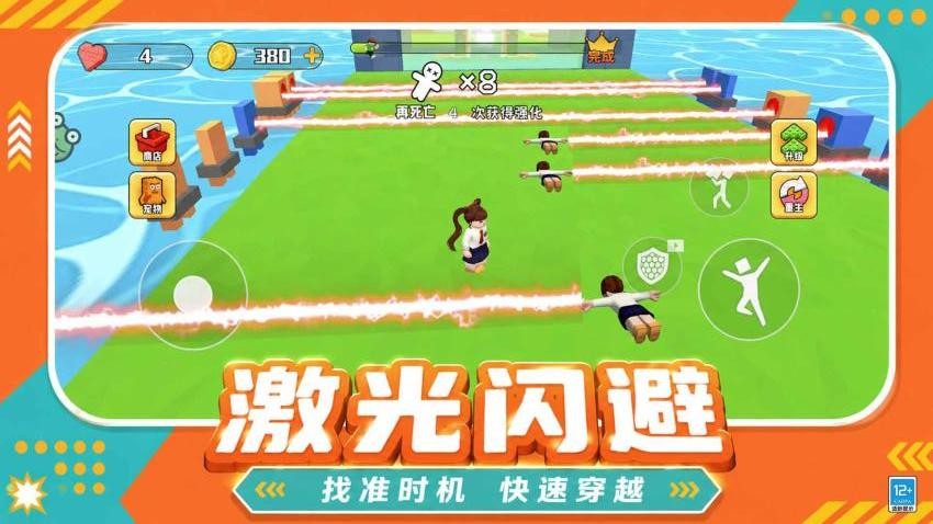 踩自己过关游戏v1.0.1 2