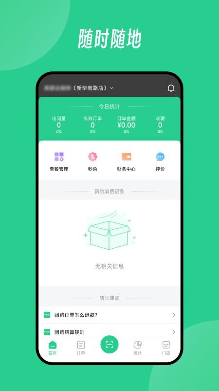 Baray商家版(3)