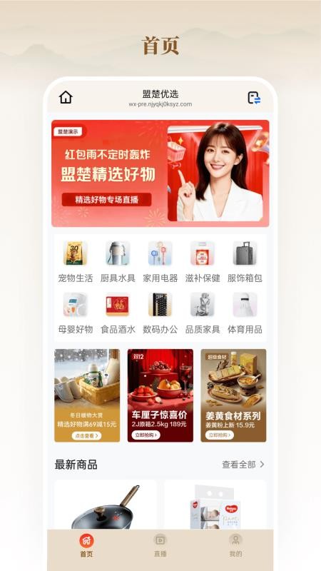 全家优品购免费版v26.08.03(2)