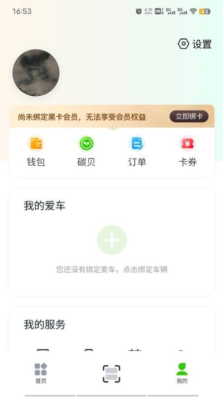 来电啦手机版appv2.1.2(1)