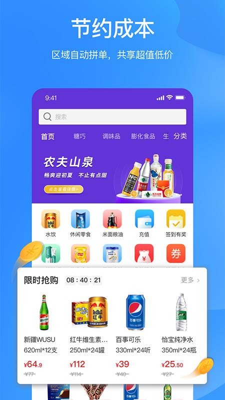 杭州拼便宜v6.60.0(1)