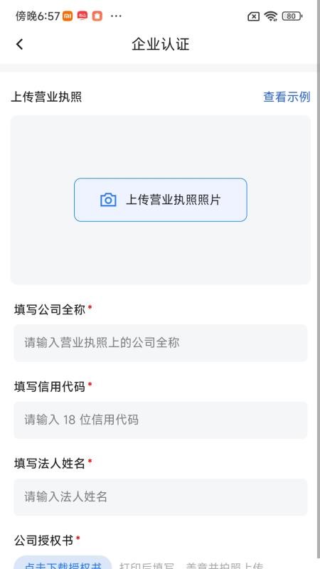 民匠有约官方版v1.10(3)