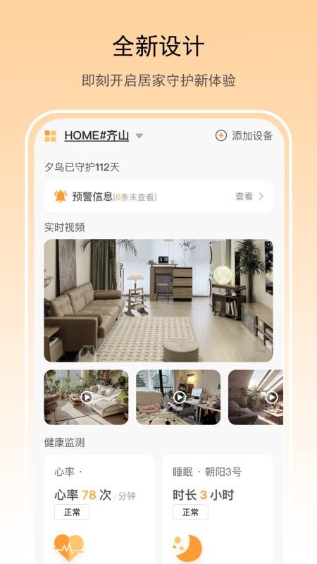 夕鸟最新版v2.0.30(5)