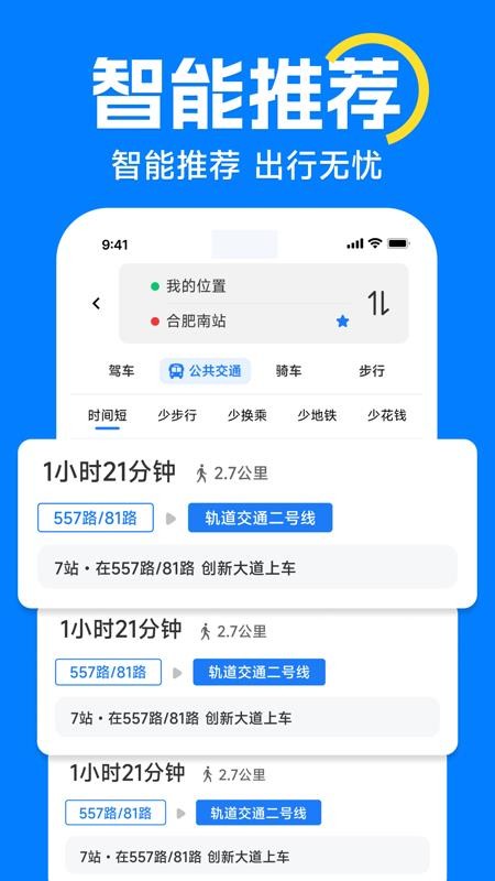 高星实时地图导航最新版v1.0.0 2