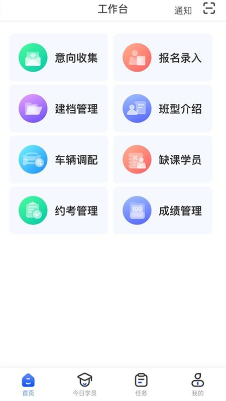 得手驾园教职端(4)