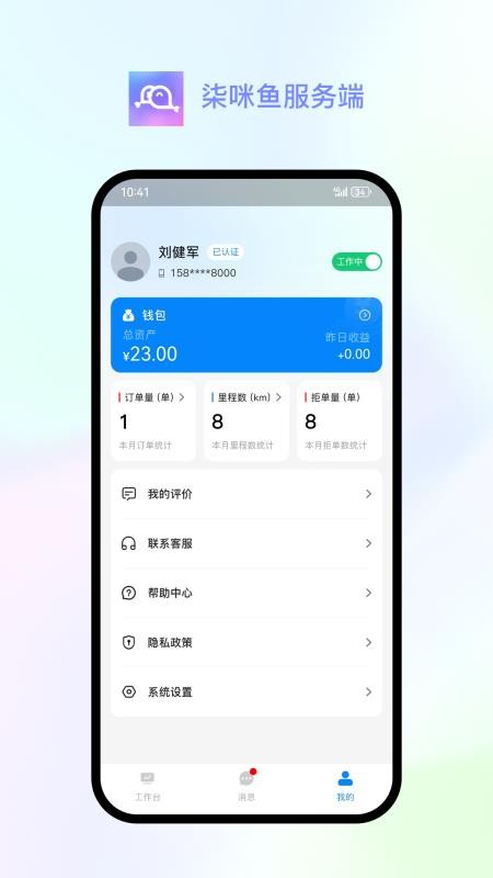 柒咪鱼服务端最新版v1.3.1(1)