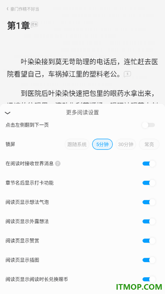 qq阅读手机版设置阅读页显示插图的方法