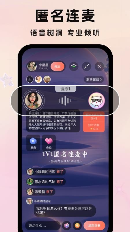 吉塔星最新版v2.2.2 2