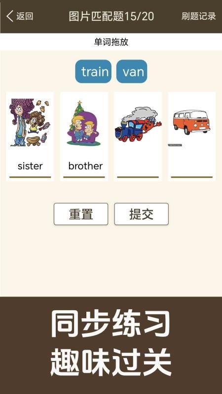 新概念英语同步学最新版v1.2.27(3)