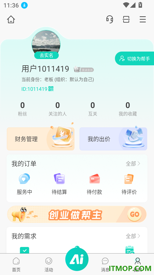 摇摇帮最新版本