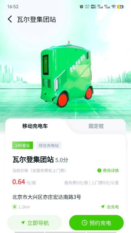 来电啦手机版appv2.1.2(2)