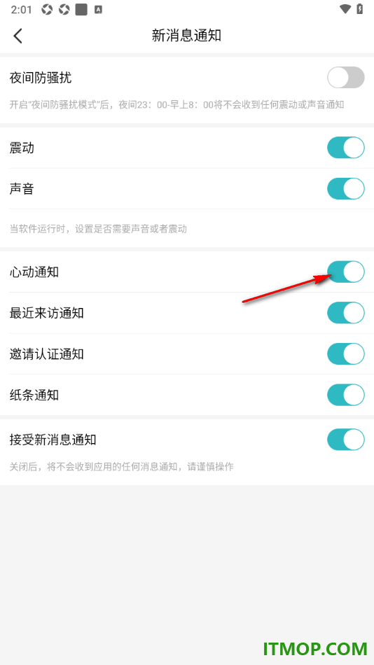 一伴婚恋专业版手机版设置允许接收心动通知的方法